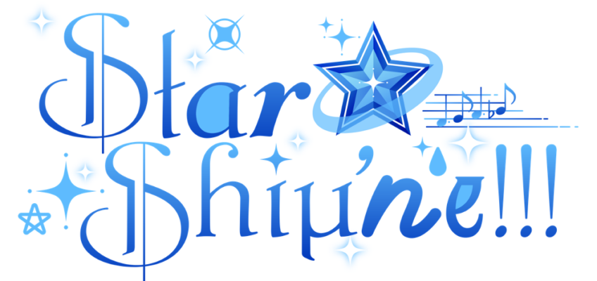 ★ 10/5(木)『Star★Shiμ’ne!!!』★
