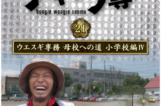 ★ 4/17(木)『上杉周大』★