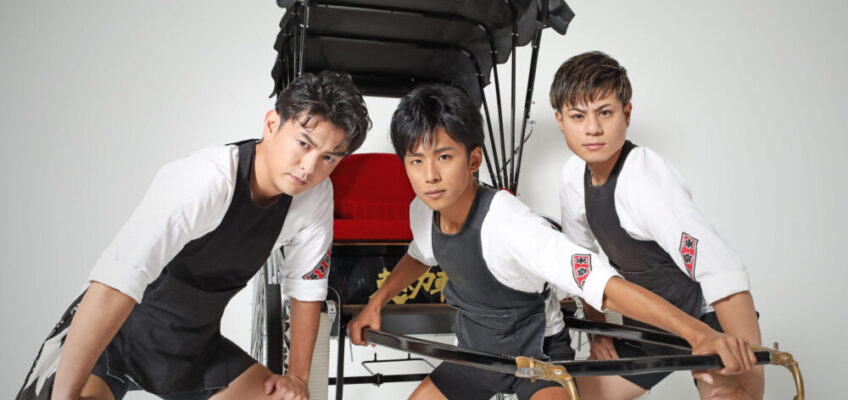 ★ 4/9(木)『東京力車』★